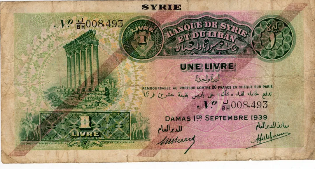 Lot 44 — Morocco, 1970,  5 Dirhams
